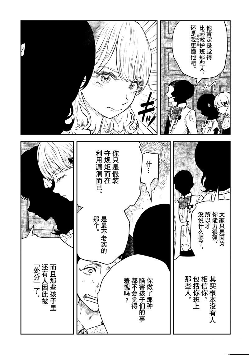 第170话 试看版