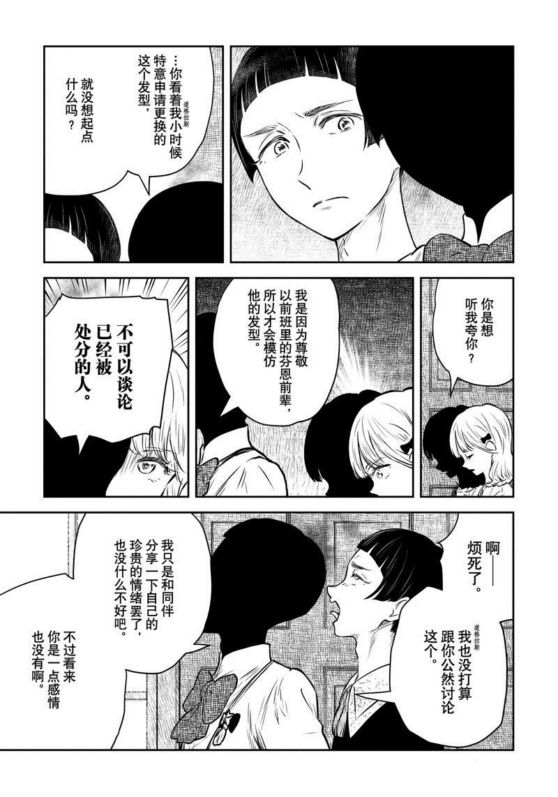 第170话 试看版