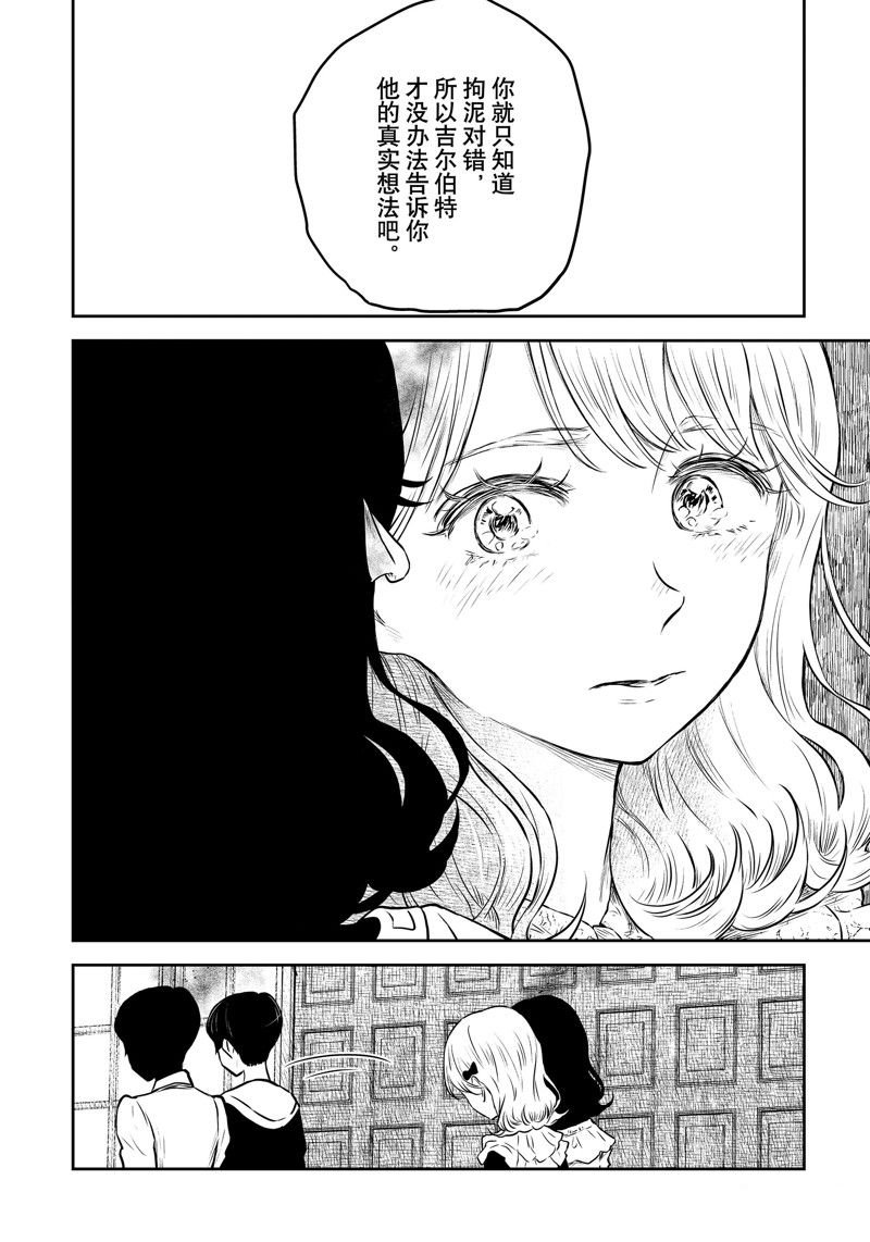 第170话 试看版