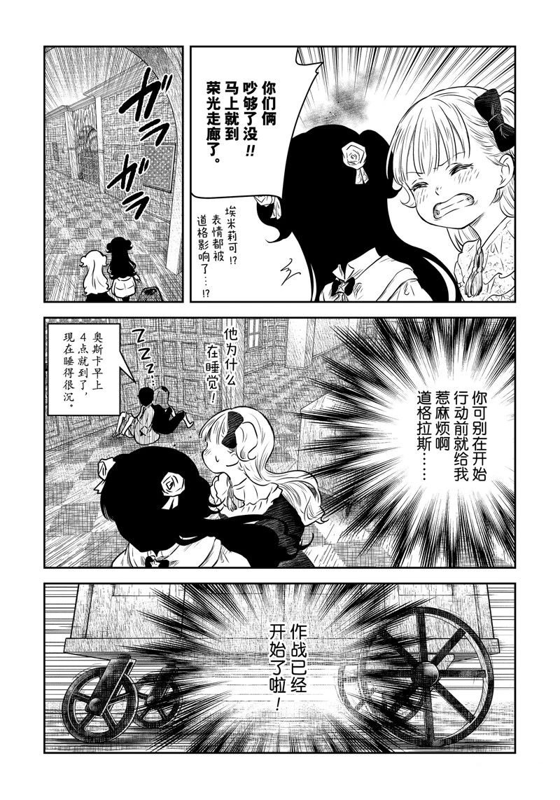 第170话 试看版