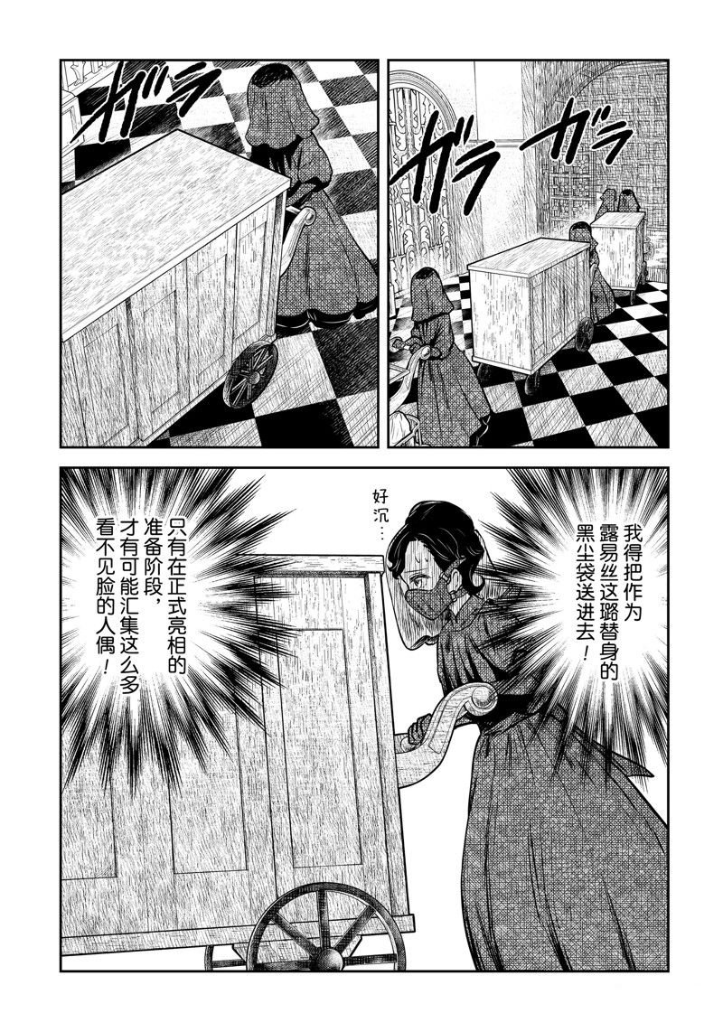 第170话 试看版