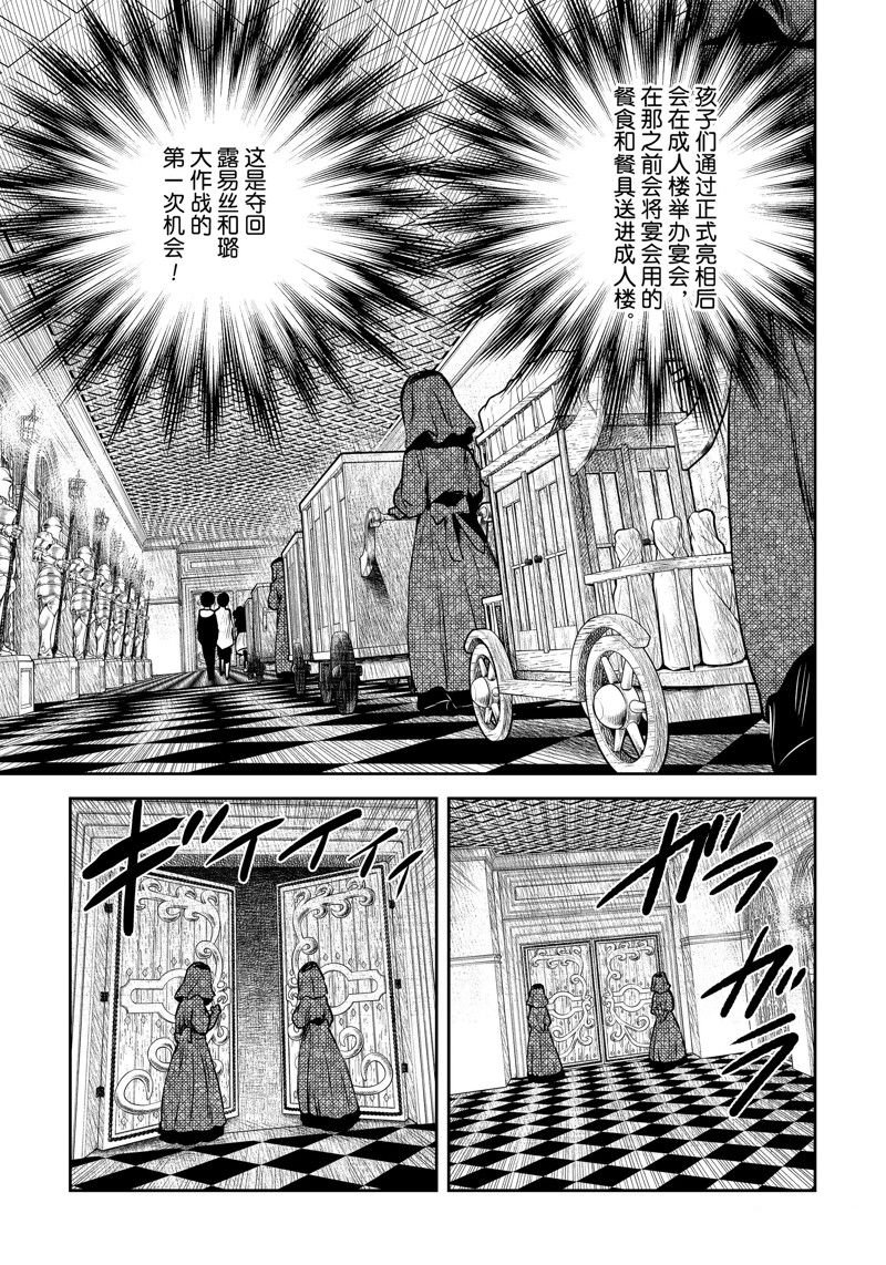 第170话 试看版