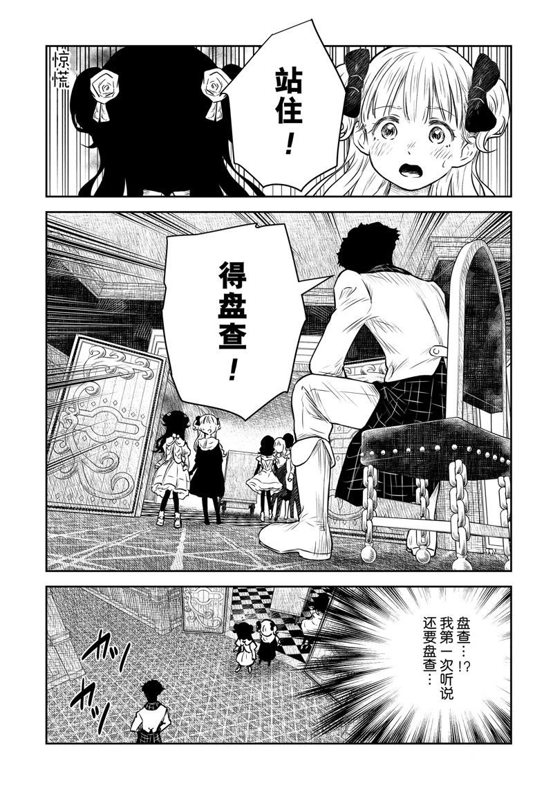第170话 试看版