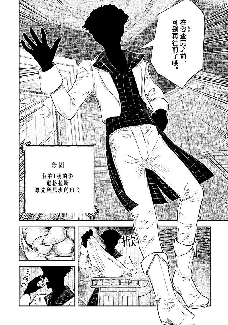 第170话 试看版