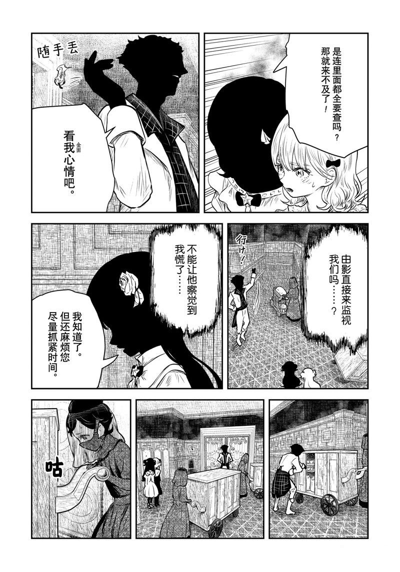 第170话 试看版