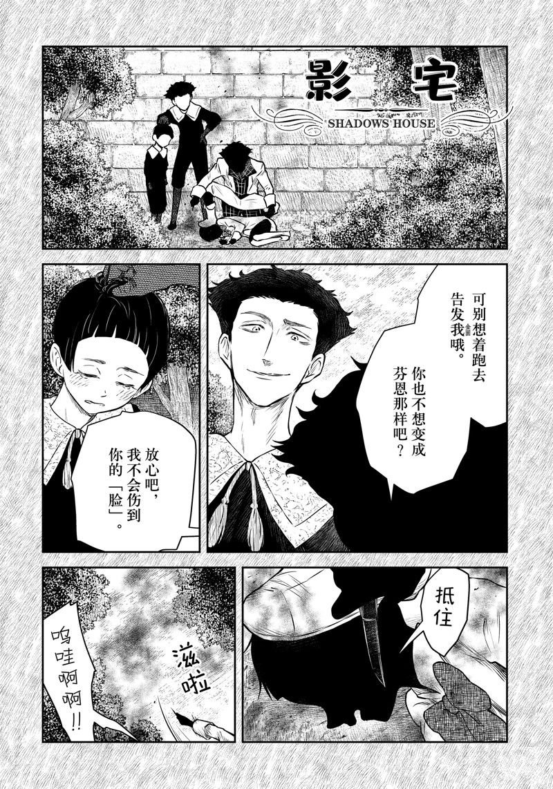 第171话 试看版