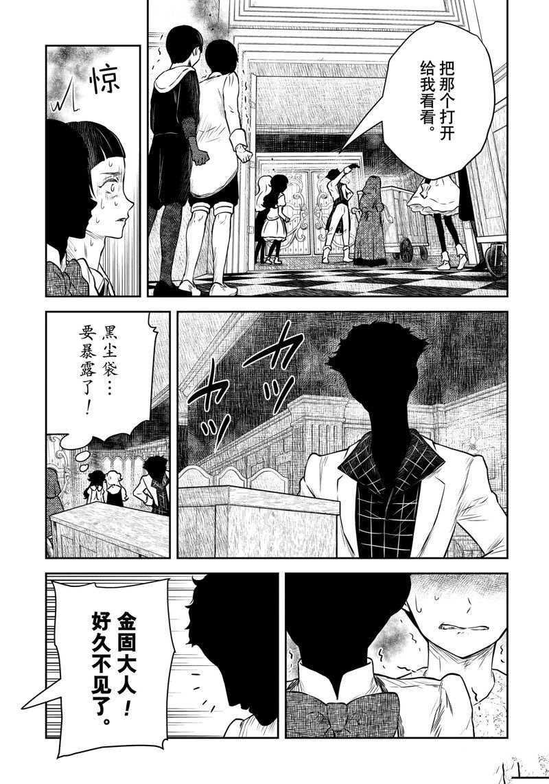 第171话 试看版