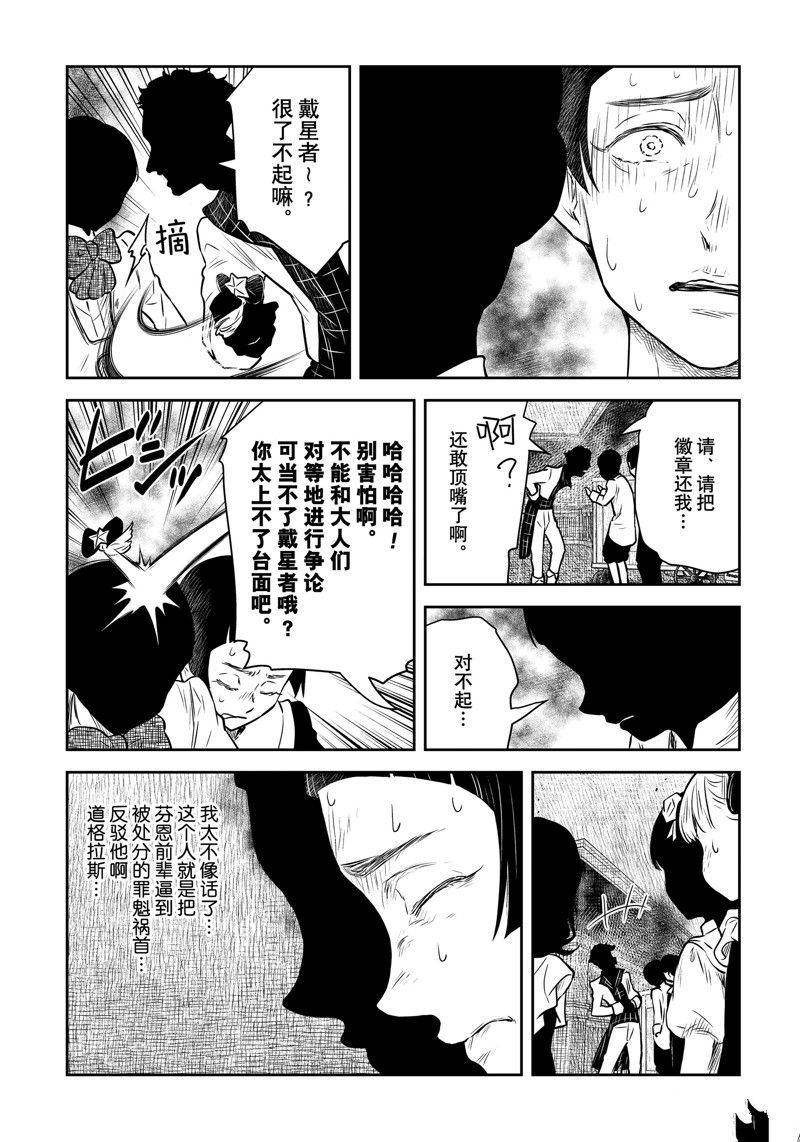 第171话 试看版