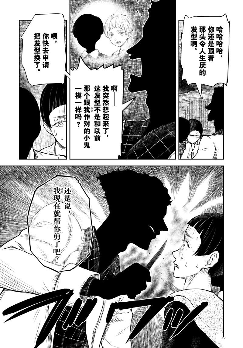 第171话 试看版