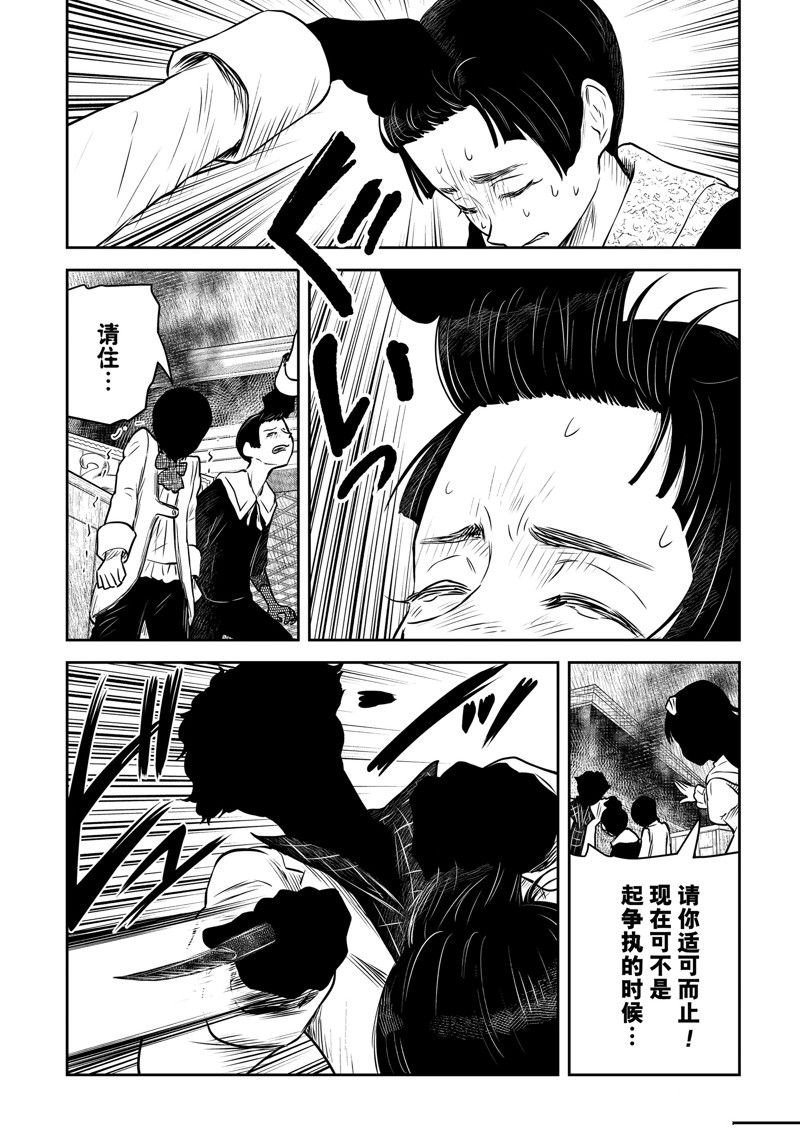 第171话 试看版