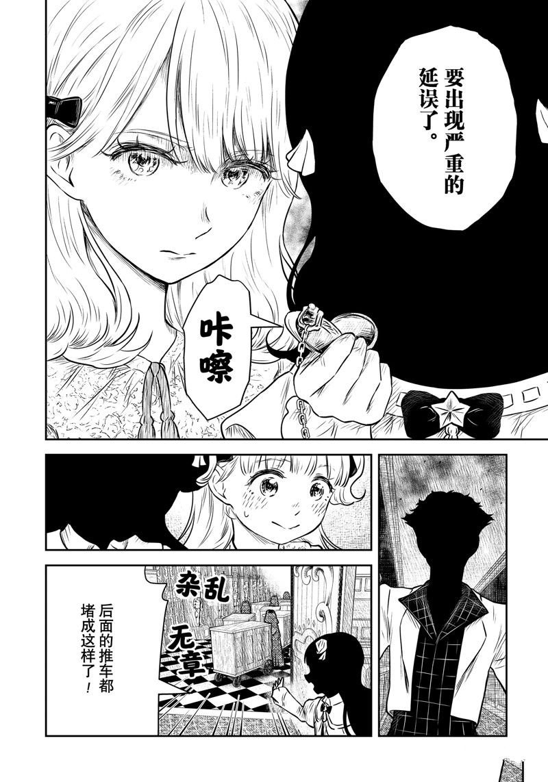 第171话 试看版