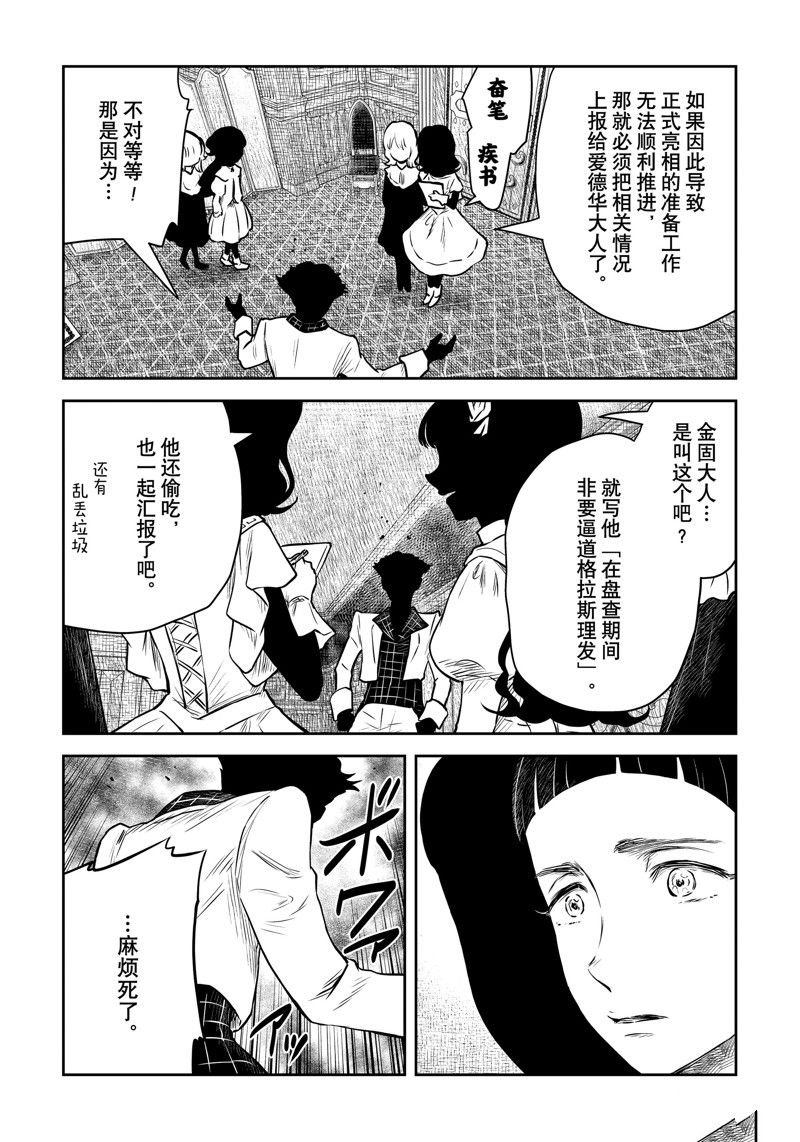 第171话 试看版