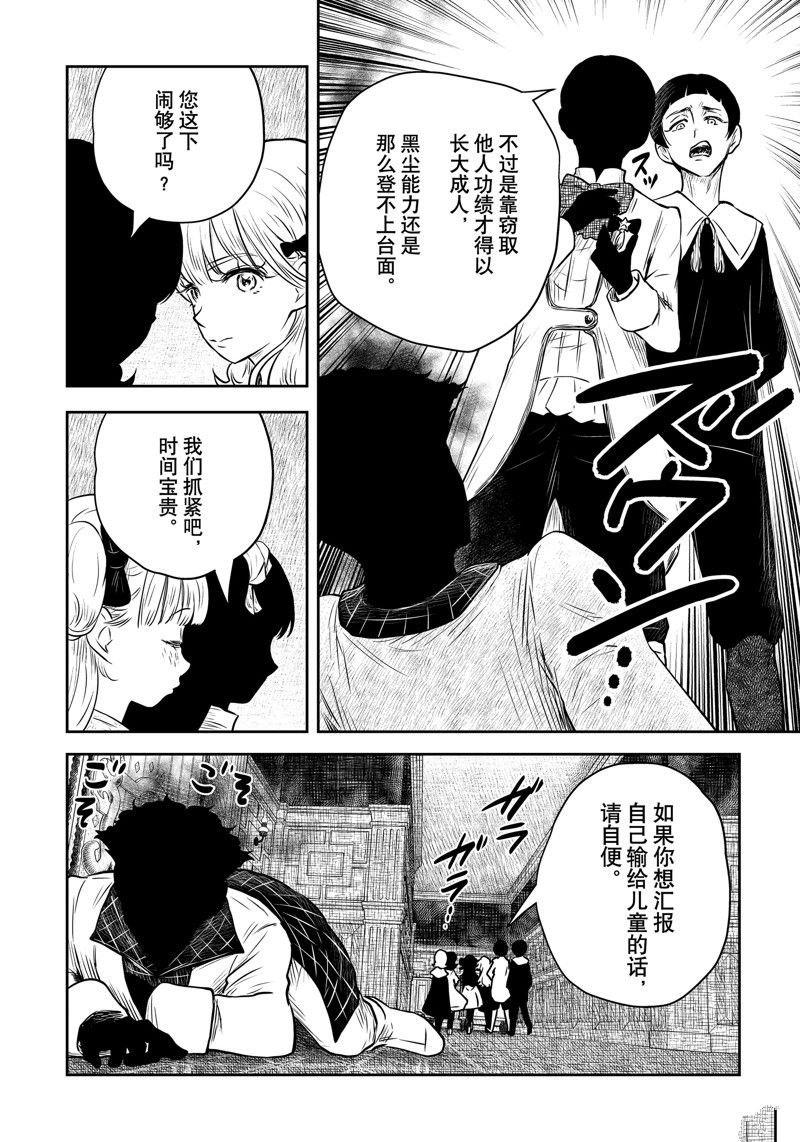 第171话 试看版