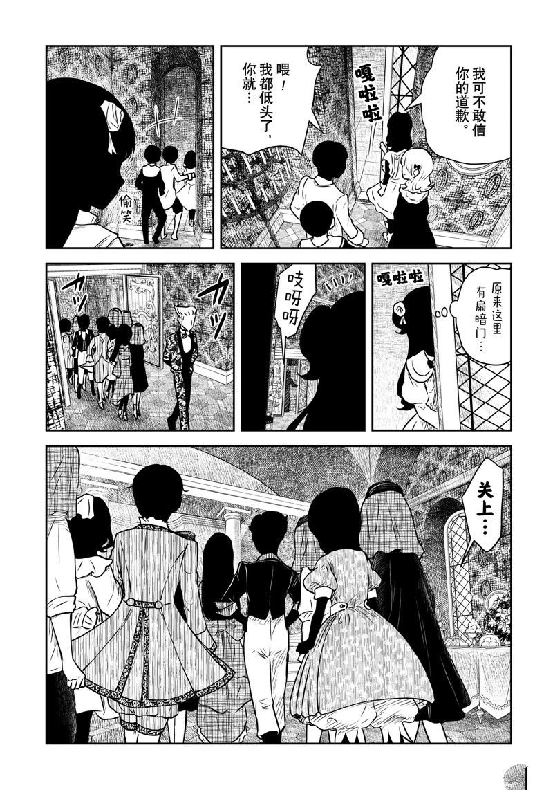 第171话 试看版