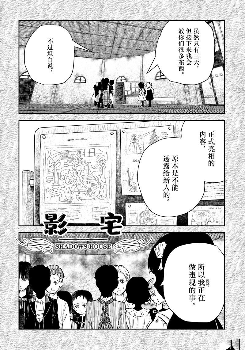 第172话 试看版