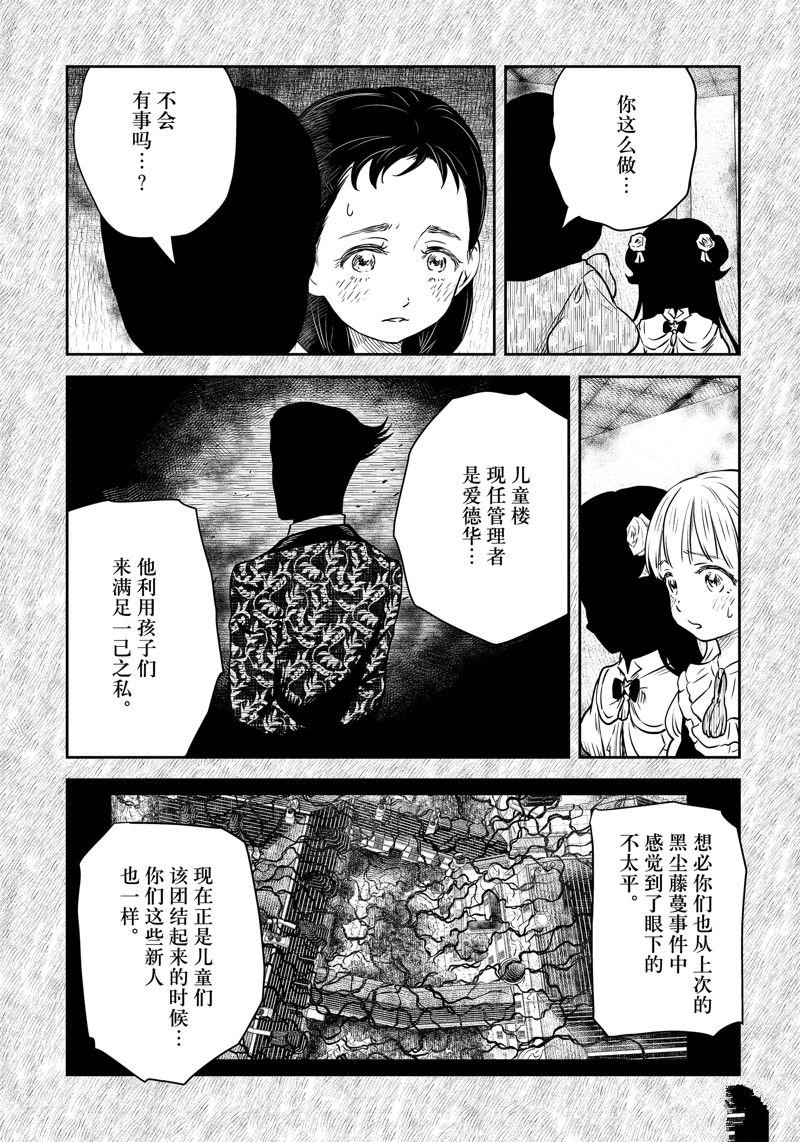 第172话 试看版