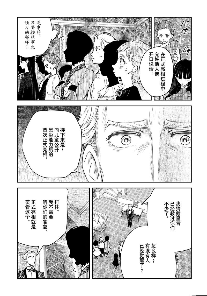 第172话 试看版