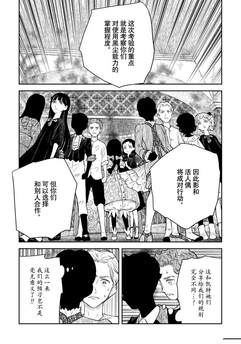第172话 试看版