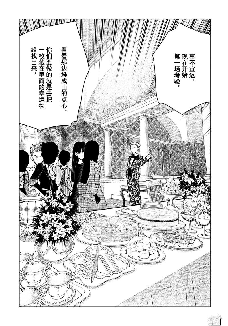 第172话 试看版