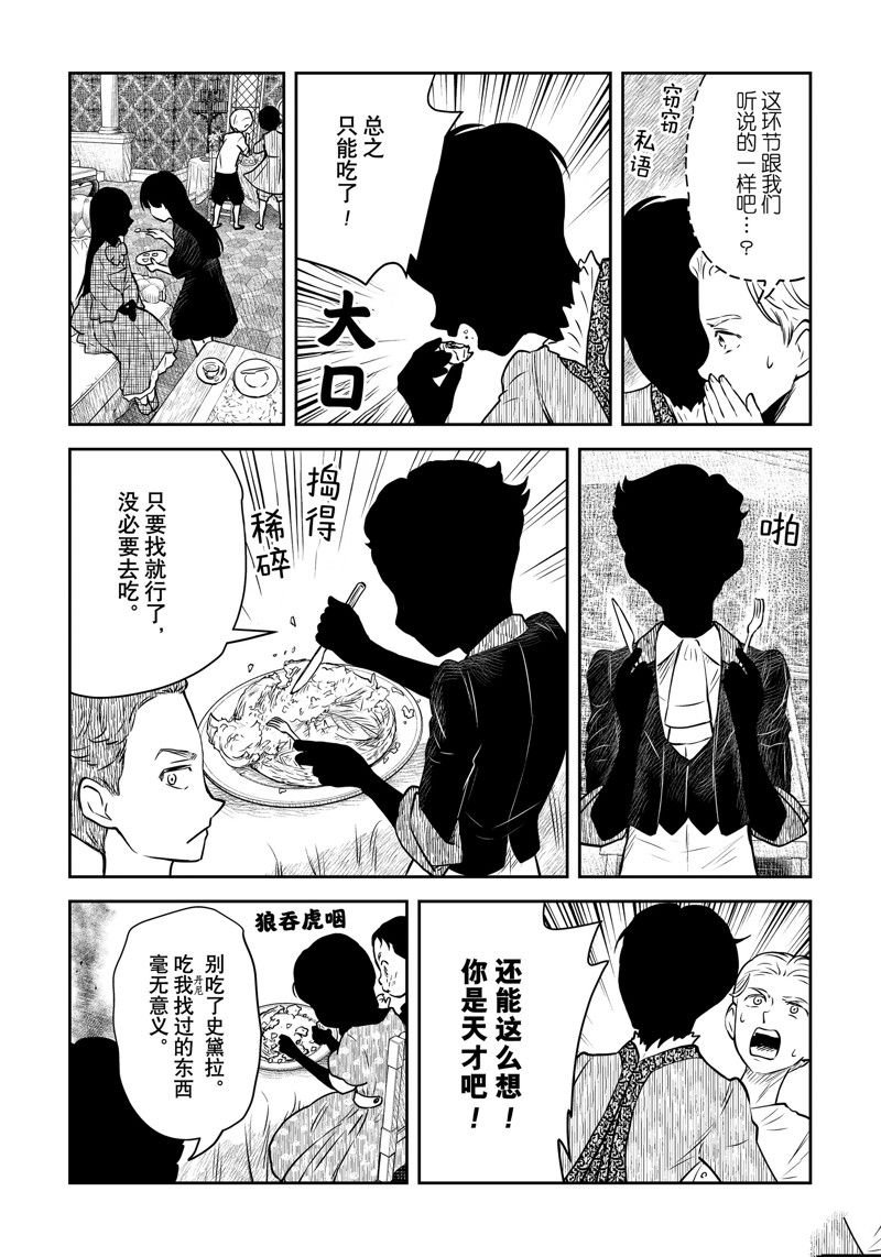 第172话 试看版