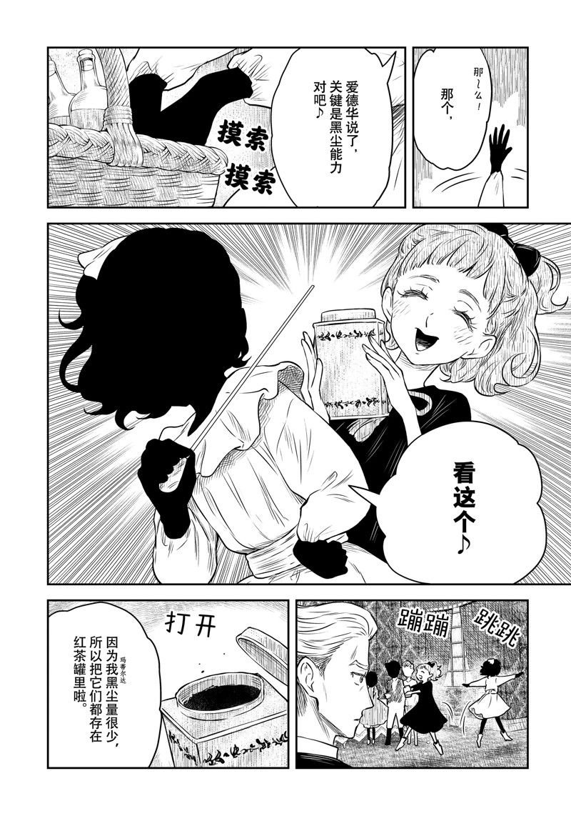 第172话 试看版