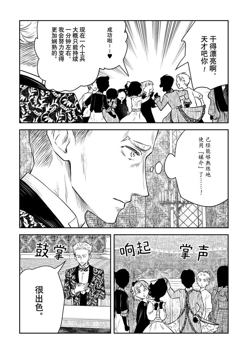 第172话 试看版