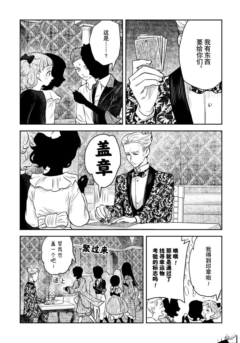 第172话 试看版