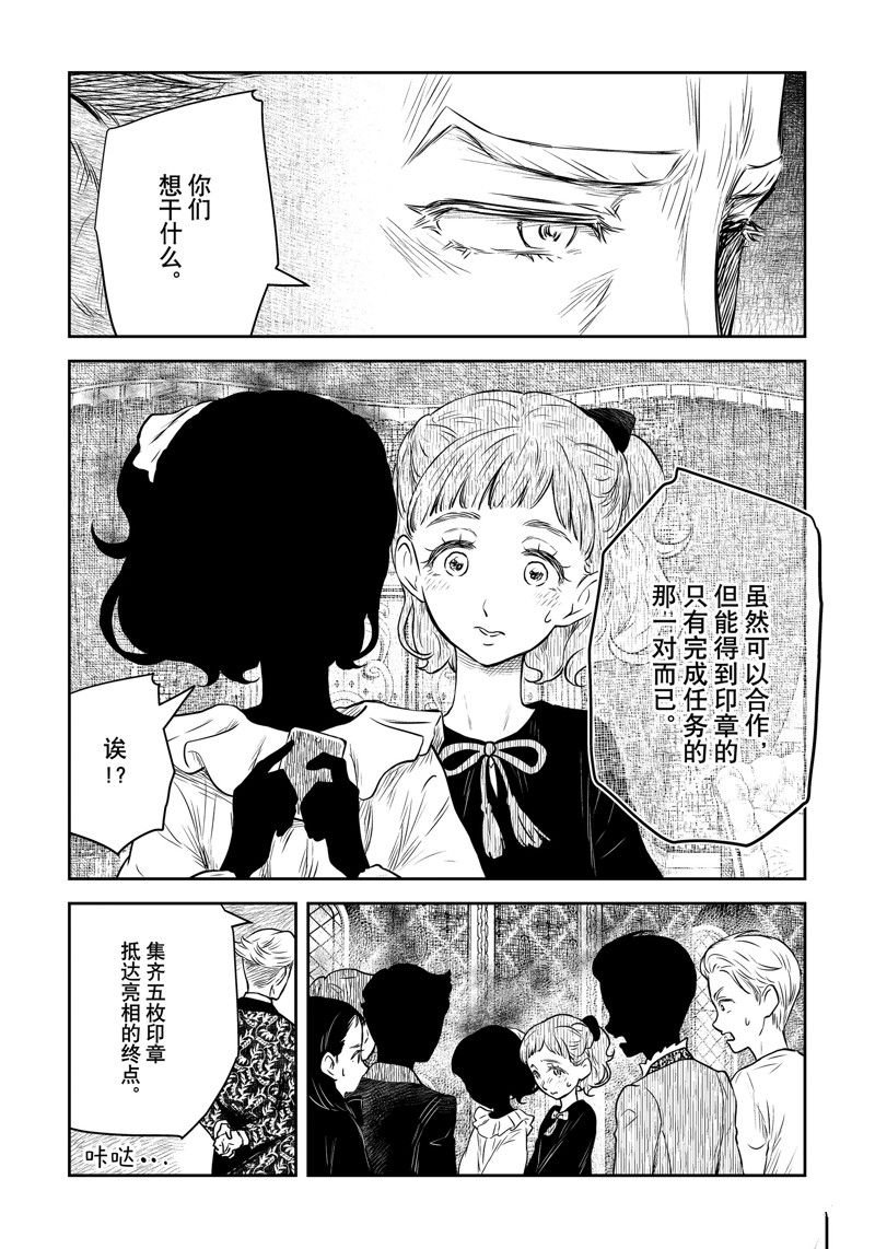第172话 试看版