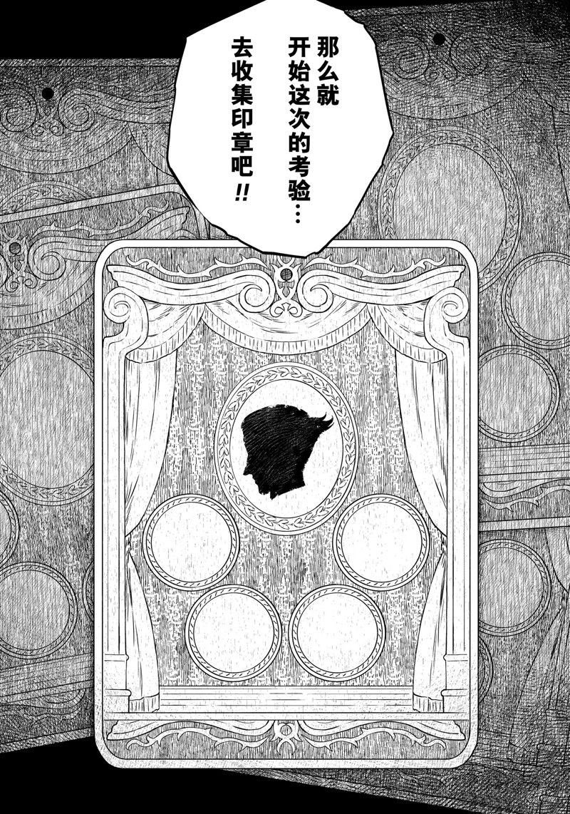 第172话 试看版