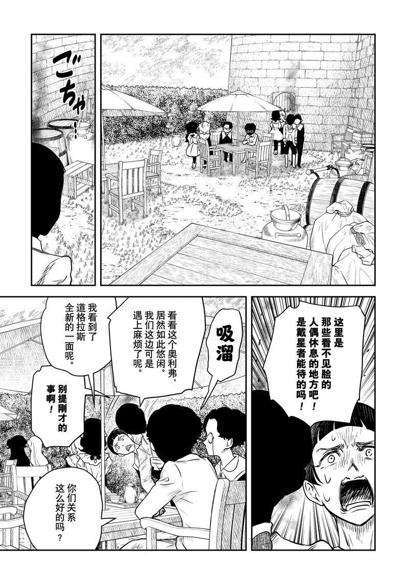 第173话 试看版