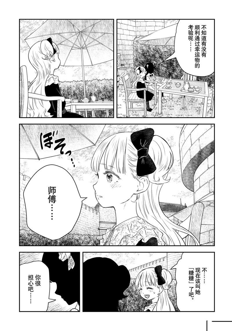 第173话 试看版