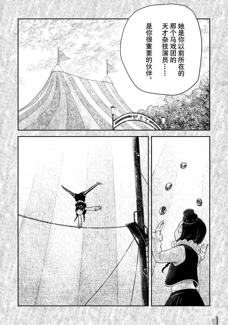 第173话 试看版