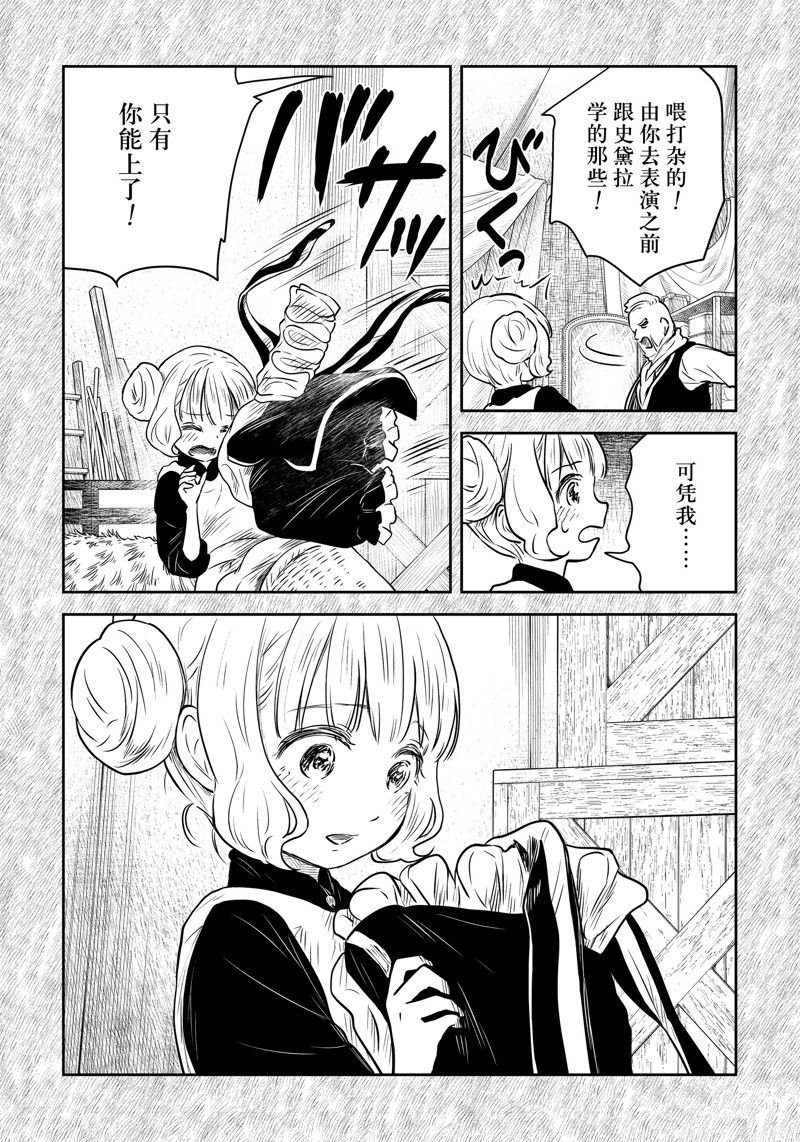 第173话 试看版