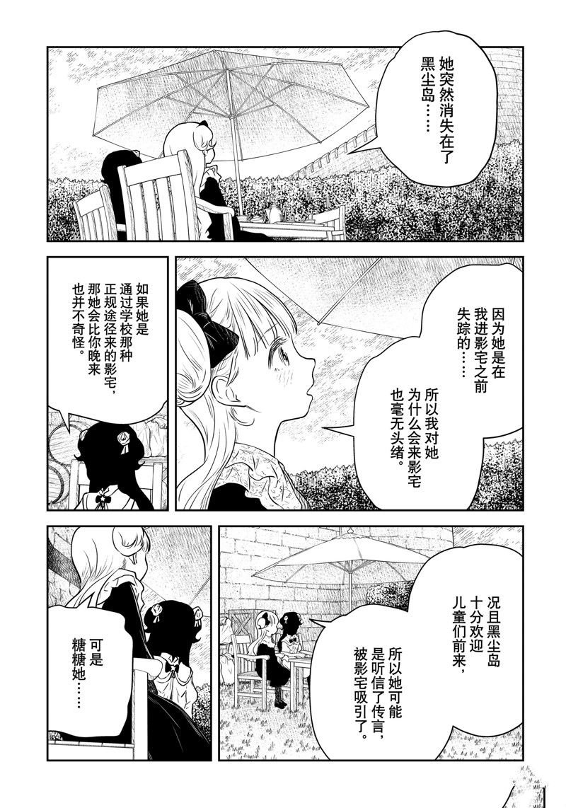 第173话 试看版