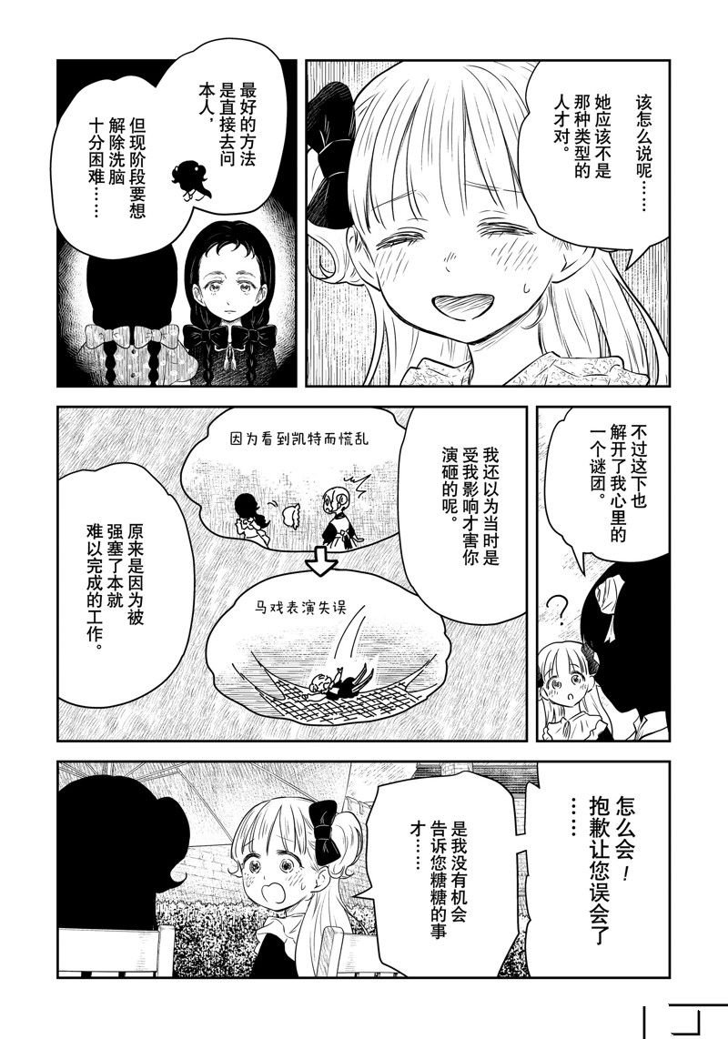 第173话 试看版