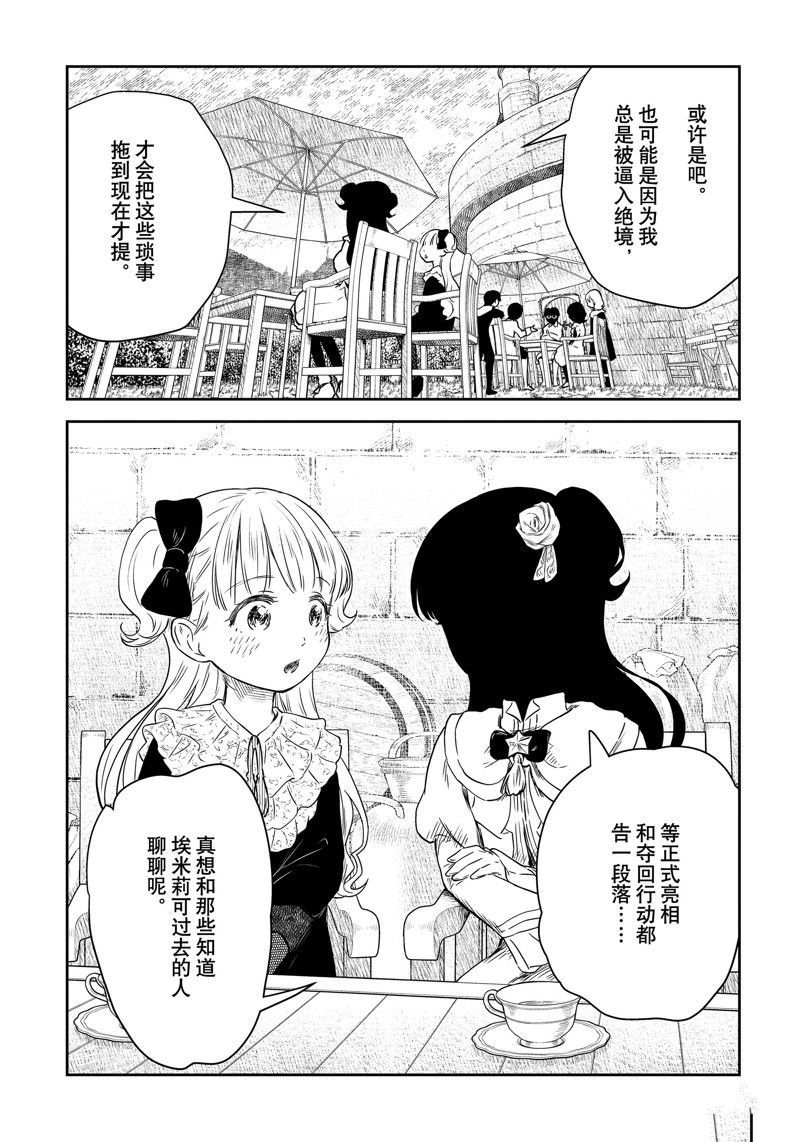 第173话 试看版