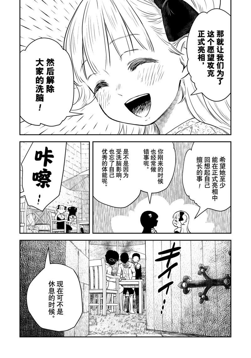 第173话 试看版