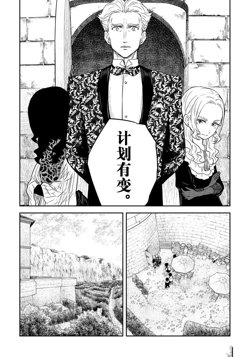 第173话 试看版