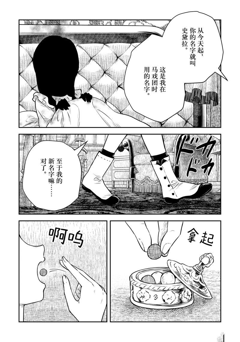 第174话 试看版
