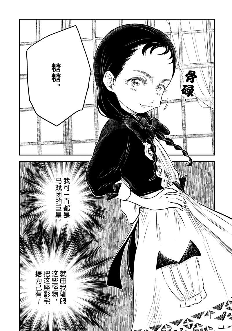 第174话 试看版