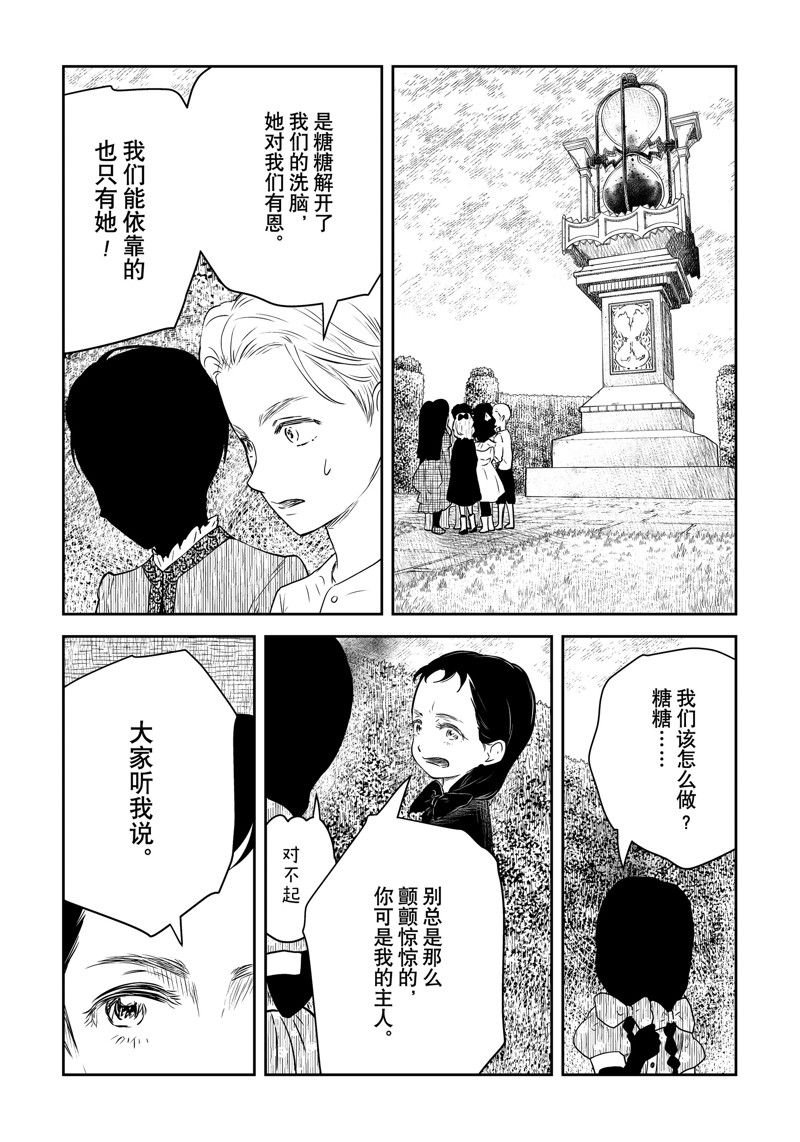 第174话 试看版