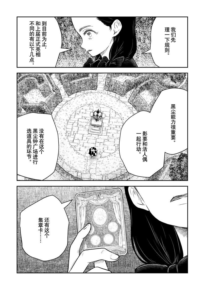 第174话 试看版