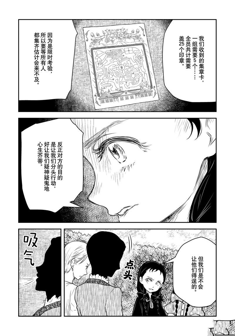 第174话 试看版