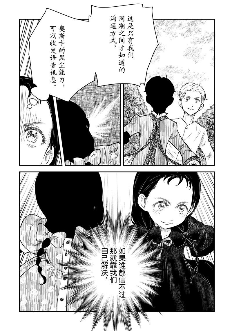 第174话 试看版