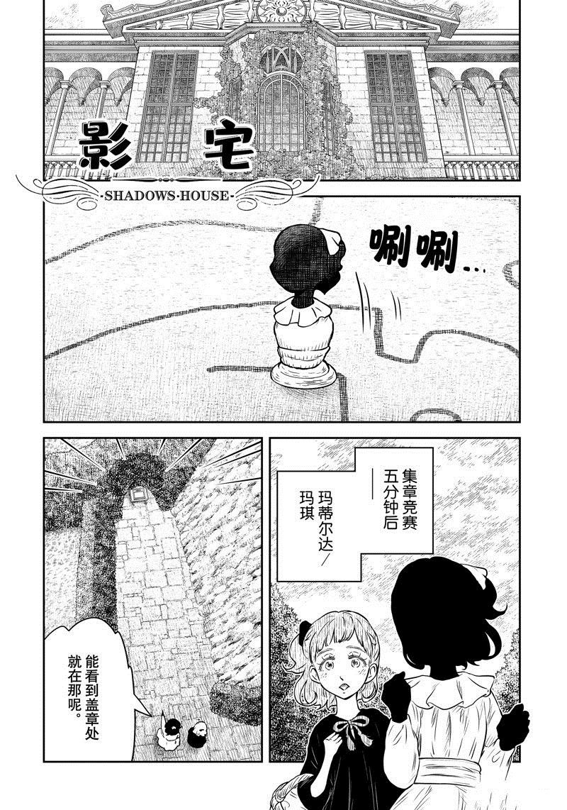 第175话 试看版
