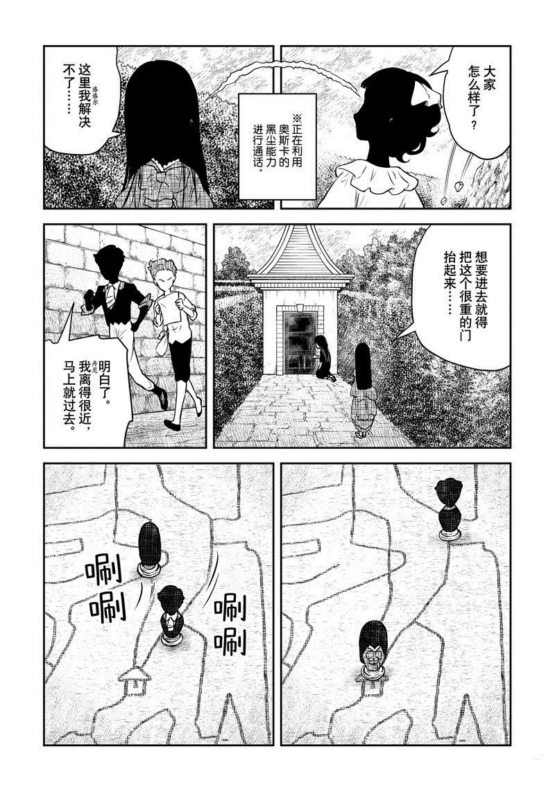第175话 试看版