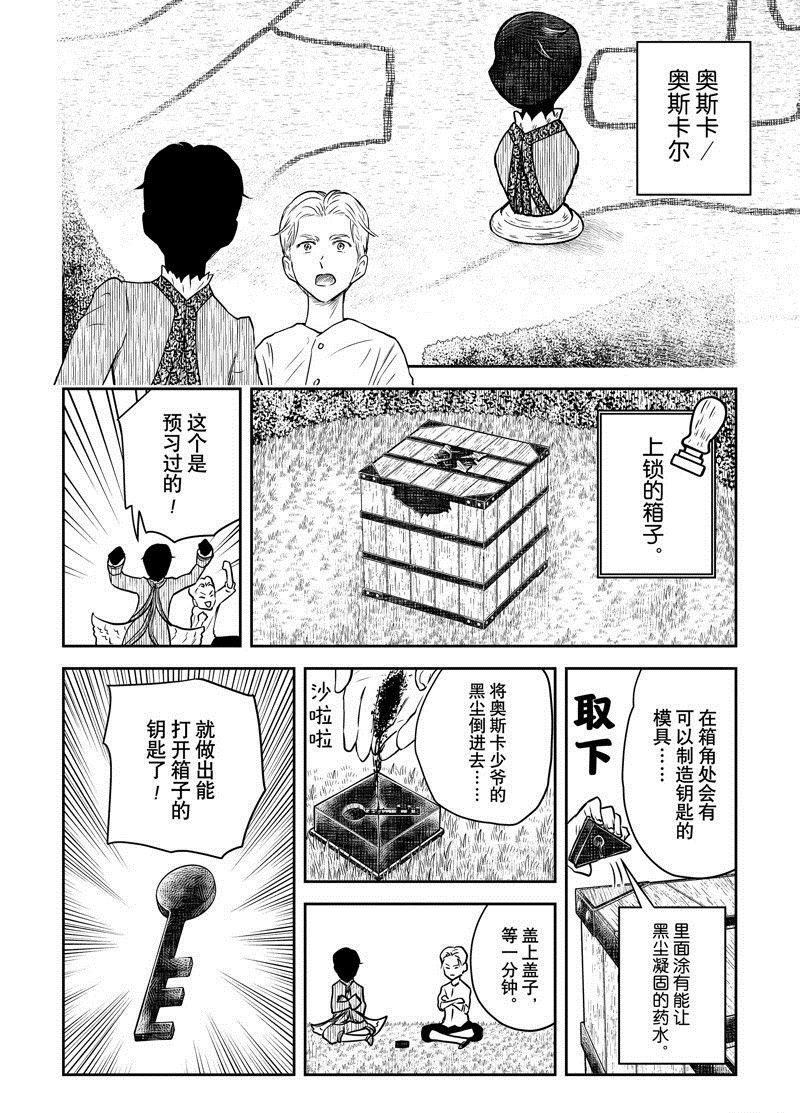 第175话 试看版
