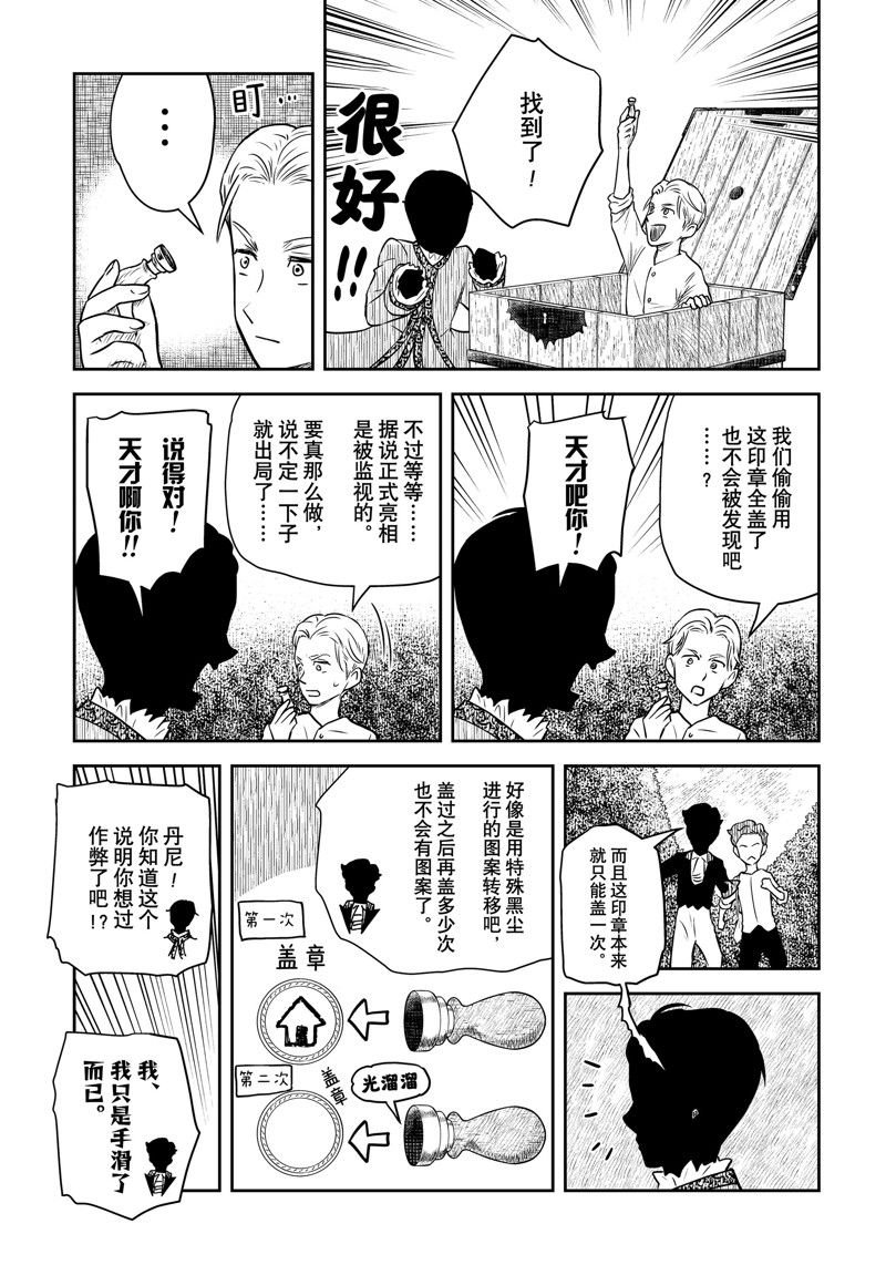 第175话 试看版