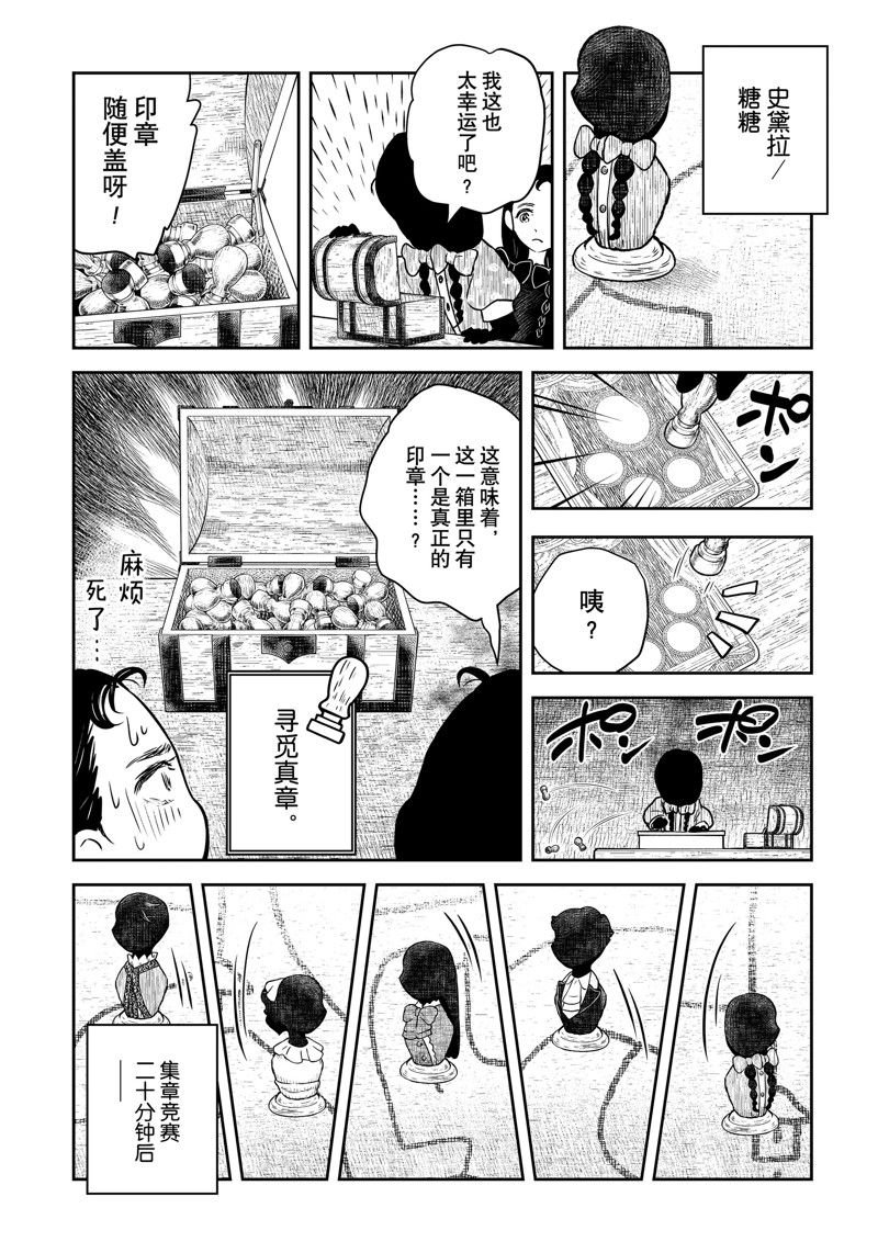 第175话 试看版