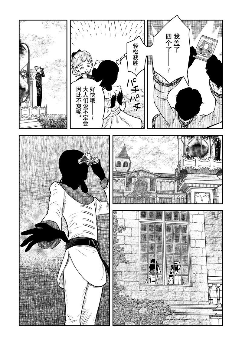 第175话 试看版